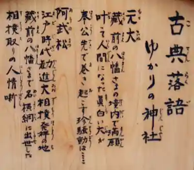 蔵前神社(東京都)