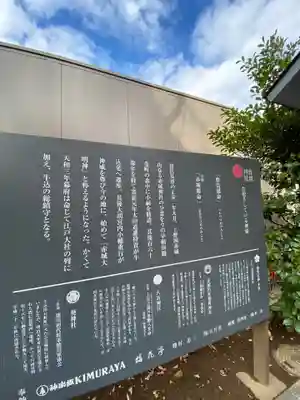 赤城神社の歴史