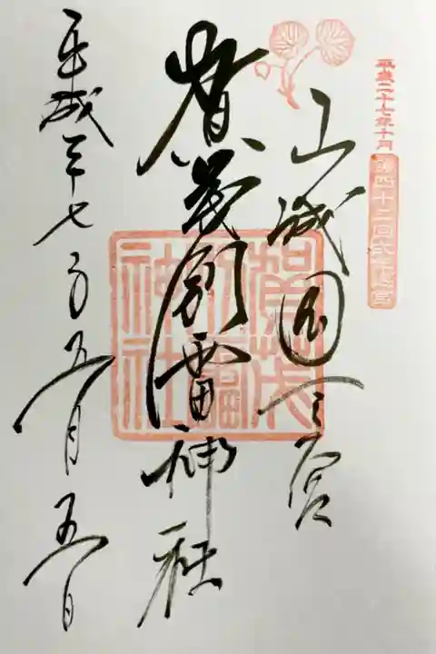 直書きで頂きました
