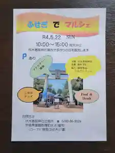 伏木香取神社の体験その他(2022年05月21日(土) 18時01分04秒投稿)