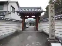 元興寺の山門・神門