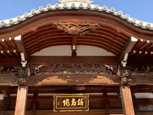 常光寺の芸術