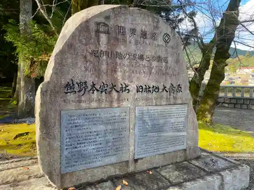 大斎原（熊野本宮大社旧社地）(和歌山県)