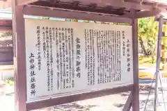 上杉神社(山形県)