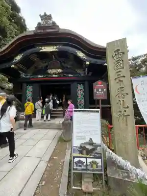 宝厳寺(滋賀県)