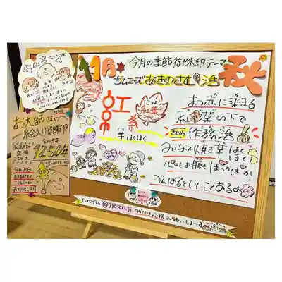 常泉寺(新潟県)