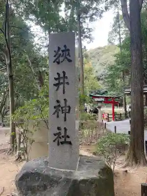 大神神社(奈良県)