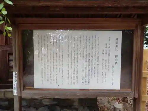 二見御霊神社(奈良県)