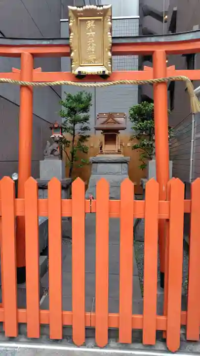 第六天稲荷神社(神奈川県)