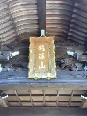 洞雲院のその他建物