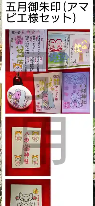 鹿角八坂神社(秋田県)