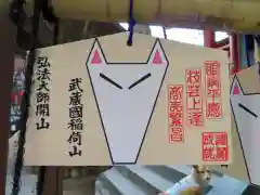 市谷亀岡八幡宮の絵馬