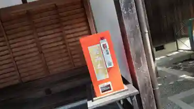 木嶋坐天照御魂神社(京都府)