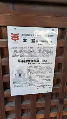 総持寺(大阪府)