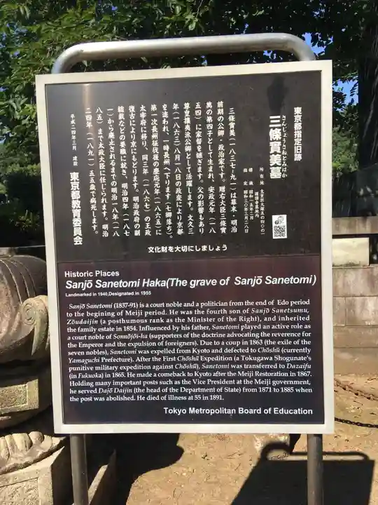 護国寺の歴史