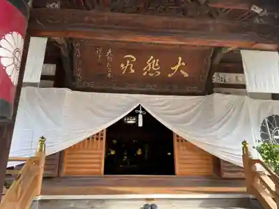 観智院(香川県)