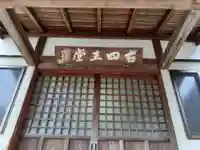 大悲寺の本殿・本堂