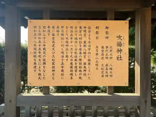 吹揚神社の{uncategorized: "未分類", other: "その他", undefined: "問題あり", building: "その他建物", grave: "お墓", sacred_gate: "鳥居", guardian: "狛犬", statue: "像", buddha: "仏像", history: "歴史", nature: "自然", garden: "庭園", animal: "動物", pagoda: "塔", temizu: "手水舎", mountain_gate: "山門・神門", sanctuary: "本殿・本堂", subordinate: "末社・摂社", art: "芸術", scenery: "景色", jizo: "地蔵", ema: "絵馬", goshuin: "御朱印", omikuji: "おみくじ", items: "授与品その他", amulet: "お守り", goshuincho: "御朱印帳", eats: "食事", festival: "お祭り", votive_dance: "神楽", shichigosan: "七五三参", wedding: "結婚式", experience: "体験その他", initially: "初詣", around: "周辺", anti_infection: "感染症対策"}