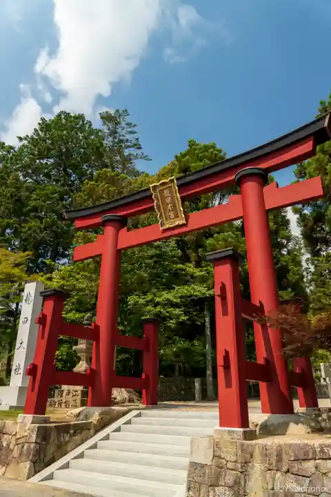 龍田大社(奈良県)