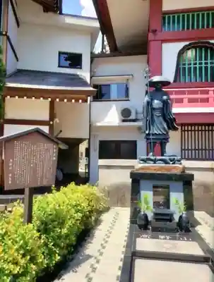 放生寺(東京都)