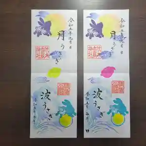 伏木香取神社(茨城県)(2023年10月29日(日) 06時36分30秒投稿)