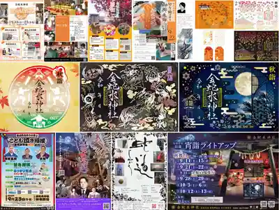 金蛇水神社(宮城県)