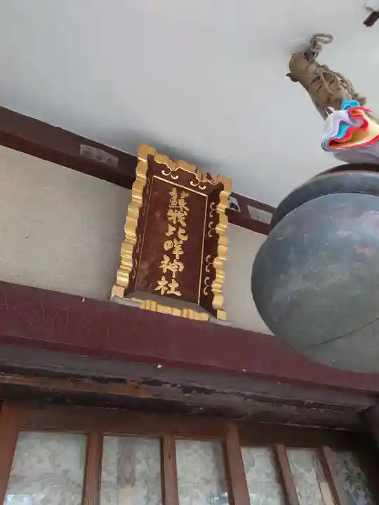 蘇我比咩神社のその他建物