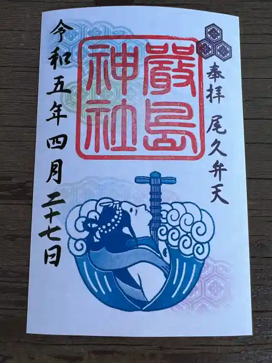 尾久八幡神社(東京都)