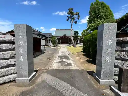 源光寺(埼玉県)
