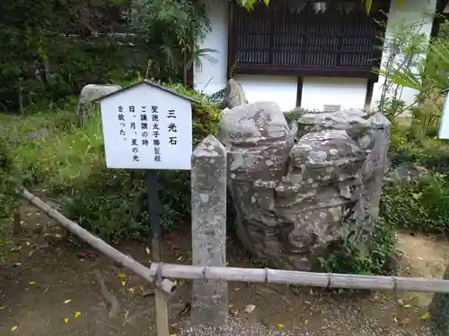 橘寺(奈良県)