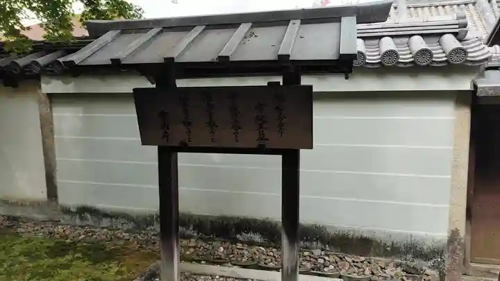 酬恩庵一休寺のその他建物