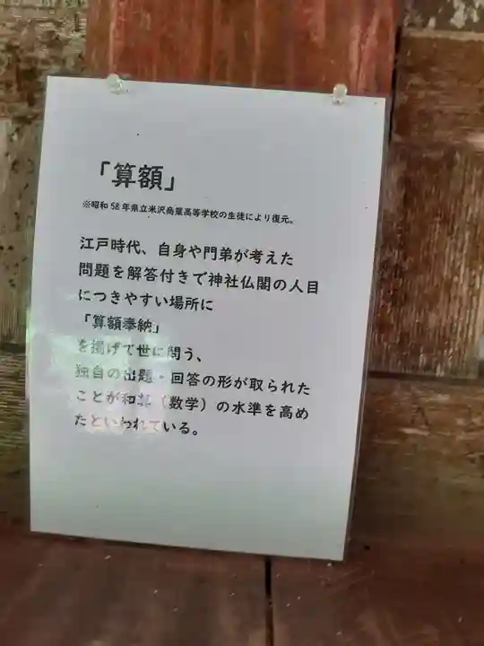 大聖寺(亀岡文殊)(山形県)