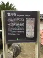 葛井寺のその他建物
