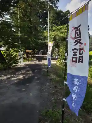 高司神社〜むすびの神の鎮まる社〜(福島県)