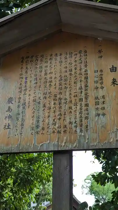 嚴島神社 (京都御苑)(京都府)