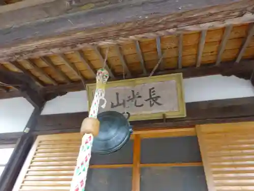 伊勢原 法泉寺のその他建物