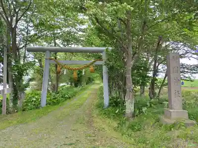 御園神社(北海道)