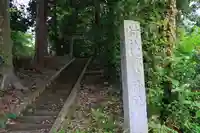 諏訪神社(福島県)