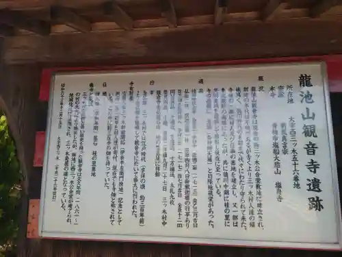 地蔵堂（龍池山観音寺遺跡）(埼玉県)