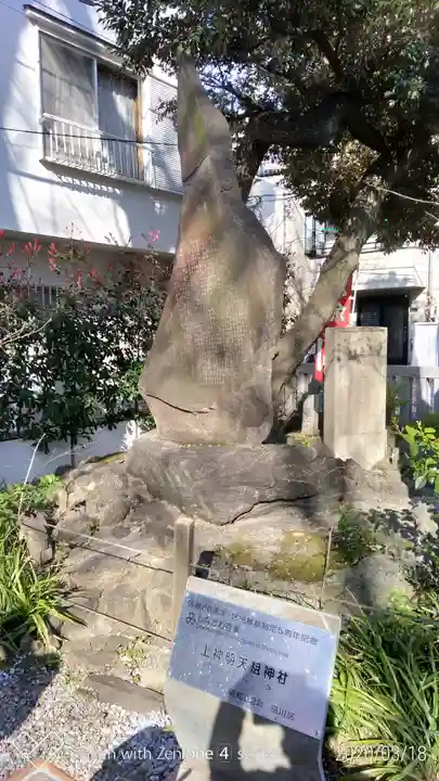蛇窪神社のその他建物