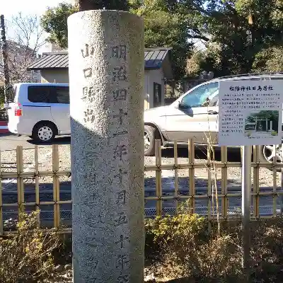 松陰神社の建物その他