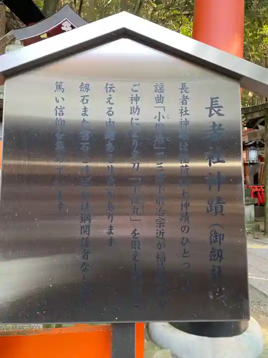 御劔社(長者社神蹟)(京都府)