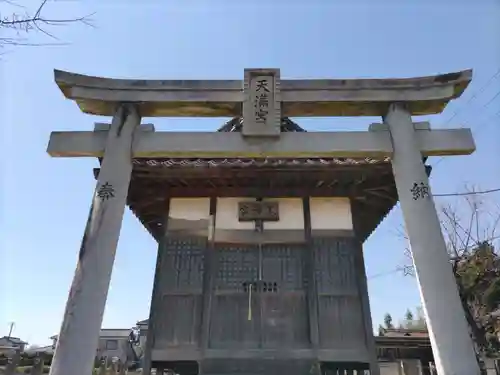 天満宮（伏木香取神社境外社）の鳥居