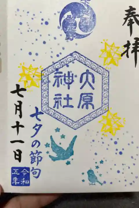 7月の御朱印です。