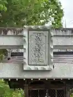 大冨騎鈴神社の{uncategorized: "未分類", other: "その他", undefined: "問題あり", building: "その他建物", grave: "お墓", sacred_gate: "鳥居", guardian: "狛犬", statue: "像", buddha: "仏像", history: "歴史", nature: "自然", garden: "庭園", animal: "動物", pagoda: "塔", temizu: "手水舎", mountain_gate: "山門・神門", sanctuary: "本殿・本堂", subordinate: "末社・摂社", art: "芸術", scenery: "景色", jizo: "地蔵", ema: "絵馬", goshuin: "御朱印", omikuji: "おみくじ", items: "授与品その他", amulet: "お守り", goshuincho: "御朱印帳", eats: "食事", festival: "お祭り", votive_dance: "神楽", shichigosan: "七五三参", wedding: "結婚式", experience: "体験その他", initially: "初詣", around: "周辺", anti_infection: "感染症対策"}