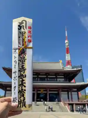 増上寺の{uncategorized: "未分類", other: "その他", undefined: "問題あり", building: "その他建物", grave: "お墓", sacred_gate: "鳥居", guardian: "狛犬", statue: "像", buddha: "仏像", history: "歴史", nature: "自然", garden: "庭園", animal: "動物", pagoda: "塔", temizu: "手水舎", mountain_gate: "山門・神門", sanctuary: "本殿・本堂", subordinate: "末社・摂社", art: "芸術", scenery: "景色", jizo: "地蔵", ema: "絵馬", goshuin: "御朱印", omikuji: "おみくじ", items: "授与品その他", amulet: "お守り", goshuincho: "御朱印帳", eats: "食事", festival: "お祭り", votive_dance: "神楽", shichigosan: "七五三参", wedding: "結婚式", experience: "体験その他", initially: "初詣", around: "周辺", anti_infection: "感染症対策"}