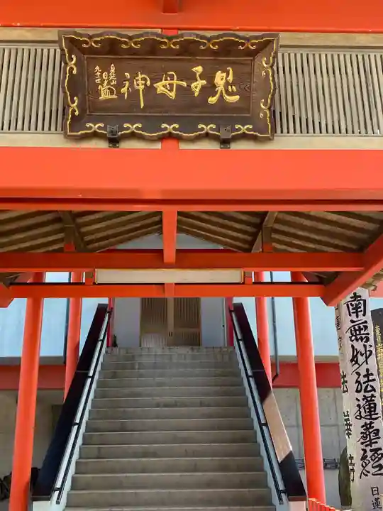 法華寺のその他建物