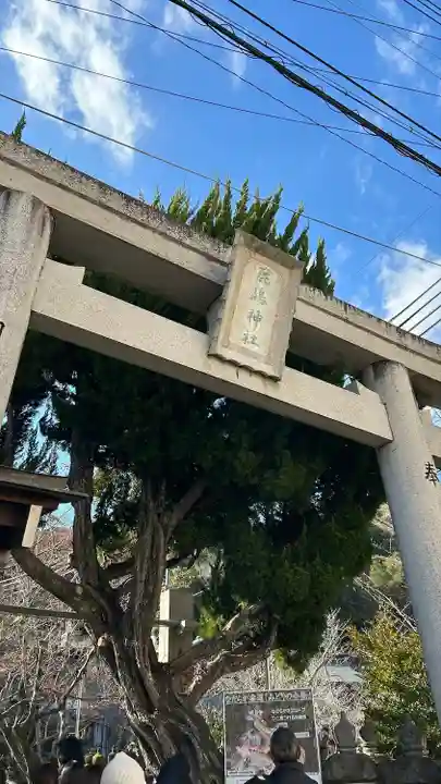 鹿嶋神社(兵庫県)