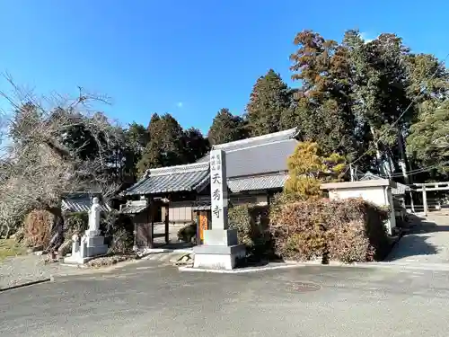 天秀寺(滋賀県)