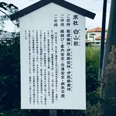 山田八幡神社(埼玉県)